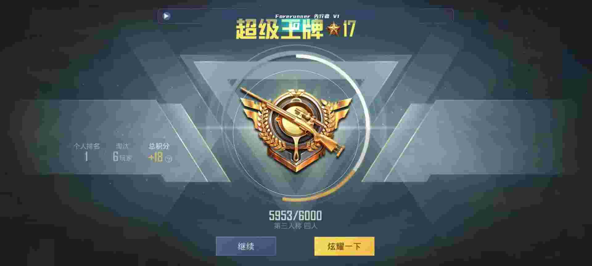 和平精英鸡腿辅助自瞄 - 和平精英辅助软件1080p辅助预览图